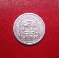 Лот: 16741370. Фото: 2. 15 копеек 1923 года. РСФСР. Серебро... Монеты