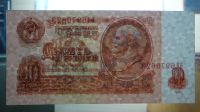 Лот: 15348554. Фото: 2. 10 Рублей 1961 год. В10.1А Засько... Банкноты