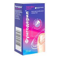 Лот: 23988235. Фото: 3. Фунгодерил р-р для наруж.прим... Красноярск