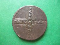 Лот: 17049852. Фото: 3. 5 копеек 1727 г. КД оригинал. Коллекционирование, моделизм
