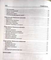 Лот: 19680693. Фото: 5. Узнадзе Дмитрий - Общая психология...