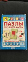 Лот: 18145066. Фото: 2. Пазлы Робинс (обучающие карточки... Игрушки