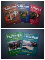 Лот: 25415091. Фото: 7. журналы «Художественная галерея...