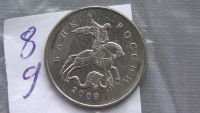 Лот: 6726265. Фото: 2. 5 копеек 2009 года. Монеты