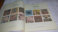 Лот: 11873253. Фото: 2. вбЮ(00-33)Плетение, Барбара Мейнард... Дом, сад, досуг