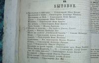 Лот: 24639331. Фото: 10. Пчела.Сборник для народного чтения...