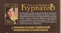 Лот: 13234705. Фото: 2. Курпатов Андрей - Конфликты и... Общественные и гуманитарные науки