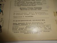 Лот: 13837046. Фото: 7. "Кругозор", ежемесячный звуковой...