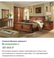 Лот: 19464561. Фото: 3. Белорусская спальня , шпон дуба... Мебель