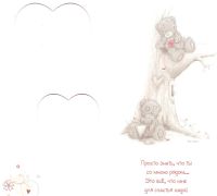 Лот: 5091757. Фото: 2. открытка валентинка мишка читает... Товары для праздника