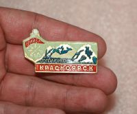 Лот: 25881522. Фото: 4. Значок: МИИВТ Атлант. Красноярск... Красноярск