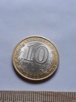 Лот: 18358650. Фото: 2. (№11774) 10 рублей 2011 года Елец... Монеты