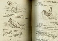 Лот: 16140390. Фото: 8. Русские народные сказки.* 1920...