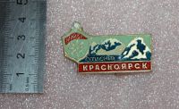 Лот: 25881522. Фото: 2. Значок: МИИВТ Атлант. Красноярск... Значки, медали, жетоны