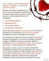 Лот: 15266122. Фото: 2. Робин Норвуд - Женщины, которые... Общественные и гуманитарные науки