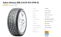 Лот: 20076458. Фото: 4. шины 215/55 R16 Sailun Atrezzo... Красноярск