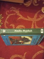 Лот: 15654656. Фото: 2. Северо-запад Муркок 1991. Литература, книги
