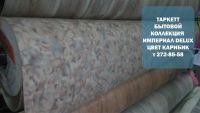 Лот: 8543092. Фото: 19. Линолеум Таркетт выгодное решение