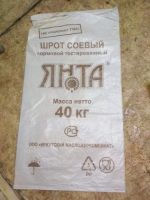 Лот: 10797451. Фото: 2. Мешки полипропиленовые 50 кг. Дрова, топливо
