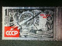 Лот: 12673357. Фото: 2. СССР 1961. Слава КПСС ! Слава... Коллекционирование, моделизм