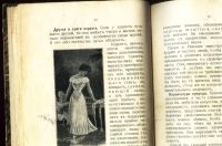 Лот: 20068692. Фото: 13. Золотая книга для женщины Маркиза...