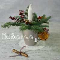 Лот: 10713334. Фото: 2. Новогодняя композиция "Аромат... Новый год!