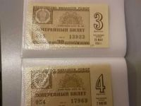 Лот: 5848500. Фото: 5. Лотерейные билеты 1962 - 85 гг...