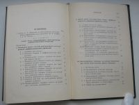 Лот: 18310202. Фото: 4. Чаплыгин С.А. Новый метод приближенного... Красноярск