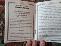 Лот: 21145044. Фото: 3. Молитвослов Основные молитвы всегда... Красноярск