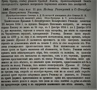 Лот: 19937665. Фото: 16. Решения гражданского кассационного...
