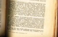 Лот: 19998586. Фото: 15. Эрнст Ренан. История израильского...