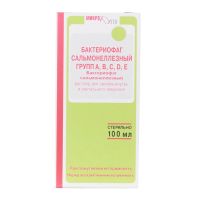 Лот: 23716189. Фото: 3. Бактериофаг сальмонеллезный гр... Красота и здоровье