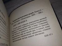 Лот: 6320335. Фото: 14. Великие мысли великих людей (к-кт...