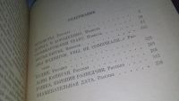 Лот: 10850988. Фото: 2. (3092310)Селижаровский тракт... Литература, книги