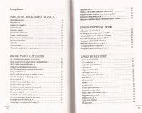 Лот: 12391567. Фото: 2. Виногродский Бронислав - Посвящается... Литература, книги