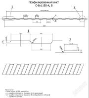 Лот: 2441534. Фото: 2. Профлист (Профнастил)с8-1150 с... Строительные материалы