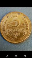 Лот: 20798098. Фото: 2. 3 копейки СССР 1931 год. Монеты