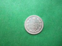 Лот: 18958643. Фото: 5. 5 копеек 1905 г. СПБ АР. Серебро...