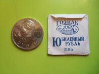 Лот: 3652342. Фото: 2. 1 рубль 1965 г.UNC,штемпельный... Монеты