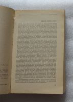 Лот: 23528438. Фото: 4. Герберт Уэллс Рассказы. М. Правда...