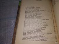 Лот: 18499249. Фото: 5. ред. Шевердин, М. Караван чудес...