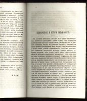 Лот: 7385502. Фото: 3. Ежемесячный журнал Знание * 1873... Коллекционирование, моделизм