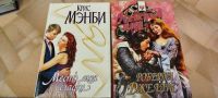 Лот: 22625665. Фото: 3. Книги романы зарубежные. Красноярск