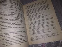 Лот: 9061886. Фото: 18. Тосты и застольные речи, Вы хотите...