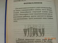 Лот: 10991242. Фото: 2. Книга Ножи. Хобби, туризм, спорт