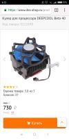 Лот: 11284524. Фото: 4. DeepCool Beta 40 с медным сердечником... Красноярск
