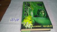 Лот: 10680939. Фото: 5. оз...10 книг ВЕДУН одним лотом...