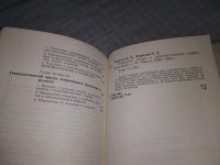 Лот: 18409239. Фото: 3. oz(3092341)Ленинское учение о... Литература, книги