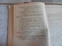 Лот: 10255334. Фото: 6. Справочник по погрузочно-разгрузочным...