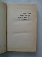 Лот: 8875869. Фото: 3. Аркадий Гайдар. 2-ой том. Повести... Красноярск